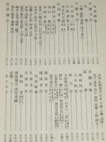 人脈北海道　金融界編　拓銀/道銀/北洋相銀/道相銀
