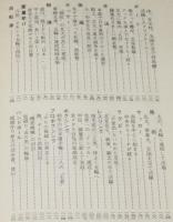 人脈北海道　スポーツ編　道体協/陸上/柔道/プロ野球/大相撲