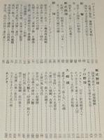 人脈北海道　スポーツ編　道体協/陸上/柔道/プロ野球/大相撲