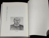 洪秀全と太平天国　岩波現代文庫/学術59