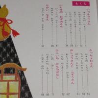 オールカラー版 世界の童話37　日本のわらい話　森やすじ/土家由岐雄