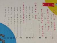オールカラー版 世界の童話38　ピーターとおおかみ　梁川剛一/立原えりか