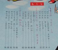 オールカラー版 世界の童話39　ハウフの童話　梅田俊作/筒井敬介