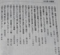 月刊高校生 1991年4月増刊号　文化祭・行事WORLD