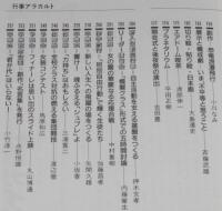 月刊高校生 1991年4月増刊号　文化祭・行事WORLD