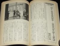 月刊高校生 1991年4月増刊号　文化祭・行事WORLD