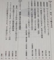 月刊高校生 1993年4月増刊号　エイズの授業をつくる