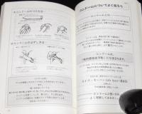 月刊高校生 1993年4月増刊号　エイズの授業をつくる