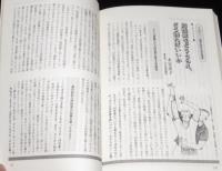 月刊高校生 1993年4月増刊号　エイズの授業をつくる
