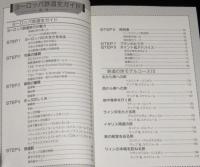 Newワールドガイド（3）ヨーロッパ鉄道全ガイド
