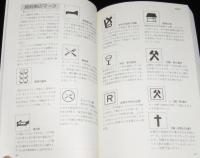 Newワールドガイド（3）ヨーロッパ鉄道全ガイド