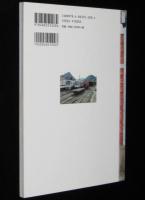 世界遺産鉄道　上信電鉄0番線からの旅