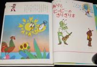 オールカラー版 世界の童話41　新イソップ物語　箱入