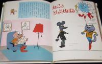 オールカラー版 世界の童話41　新イソップ物語　箱入