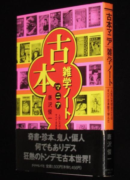 【レトロ・レア】古書 昔の雑誌 読み物 まとめ売り レトロ・レア】古書 昔の雑誌 読み物 まとめ売り その他