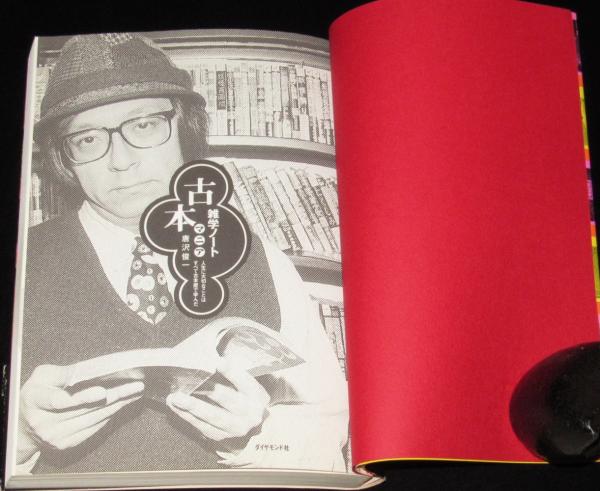 レトロ・レア】古書 昔の雑誌 読み物 まとめ売り