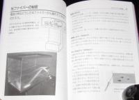 実験たいけんブック2 絵を映す魔法の杖　光と色