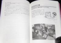 実験たいけんブック2 絵を映す魔法の杖　光と色
