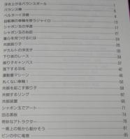 実験たいけんブック3 ビンの中に竜巻　力と運動