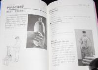 実験たいけんブック3 ビンの中に竜巻　力と運動