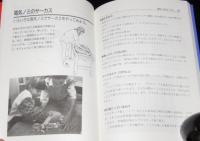 実験たいけんブック4 電気ノミのサーカス　エネルギーと物質