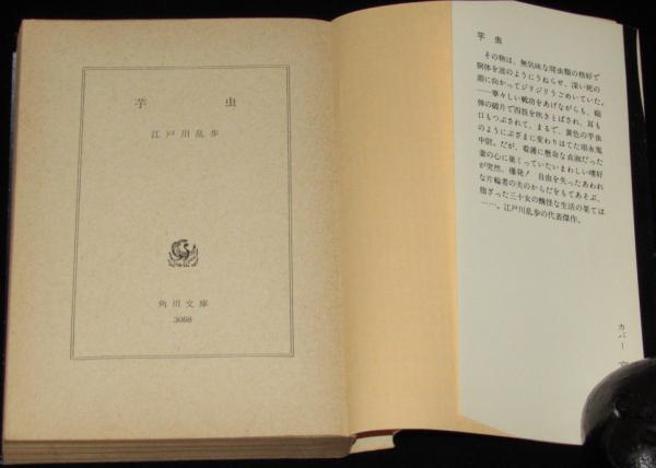 i*i様 大阪圭吉「海底諜報局」初版 昭和16年 古書 古本 江戸川乱歩 i*i様 大阪圭吉「海底諜報局」初版 昭和16年 古書 古本 江戸川