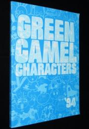 【カタログ】GREEN CAMEL CHARACTERS'94　佃公彦/イルカ