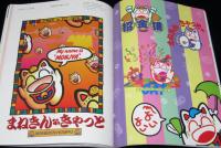 【カタログ】GREEN CAMEL CHARACTERS'94　佃公彦/イルカ
