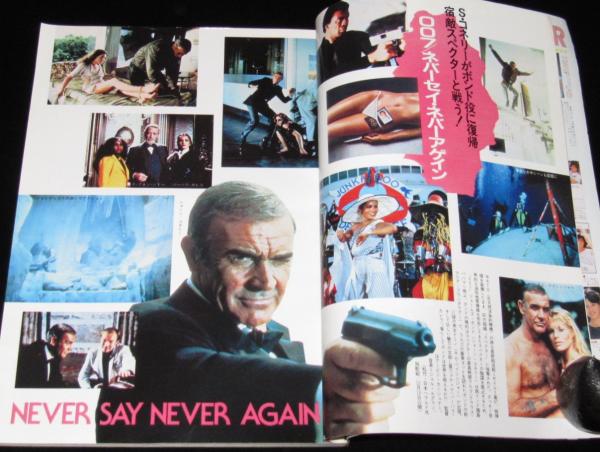 【レア】 ジャッキー・チェン&ソフィー・マルソーの両面ポスター1982年 映画俳優ポスター『ソフィーマルソー/ジャッキーチェン』昭和59