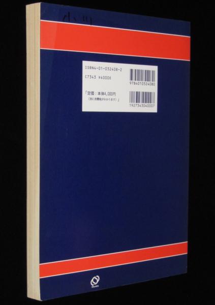 1999年 全国大学入試問題正解 化学 / 古本、中古本、古書籍の