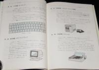 ワープロ実習テキスト