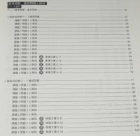 ワープロ部門練習問題集 Word/一太郎　コンピュータサービス技能評価試験　CD-ROM欠