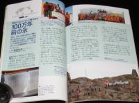 子供の科学 2006年4月号　入試問題でサイエンス/トンボ鉛筆工場/交通博物館