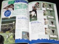 子供の科学 2006年8月号　昆虫たちの変身テク/天ぷら油リサイクル/鉄道模型の世界