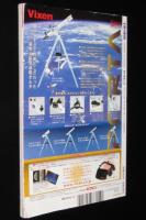 子供の科学 2006年10月号　地球をめぐる暮らしの水/スズメバチ/シーラカンス
