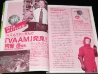 子供の科学 2006年10月号　地球をめぐる暮らしの水/スズメバチ/シーラカンス