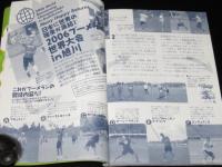 子供の科学 2006年10月号　地球をめぐる暮らしの水/スズメバチ/シーラカンス