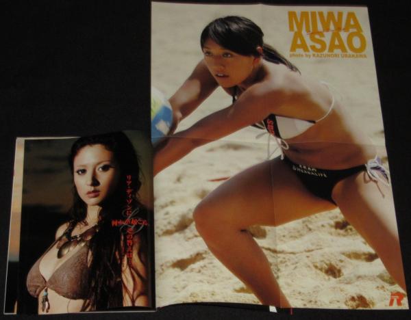 週刊プレイボーイ2007増刊 プレイボーイR リア・ディゾン/浅尾