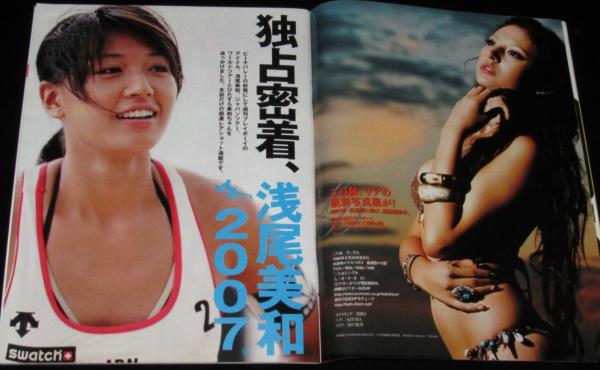 週刊プレイボーイ2007増刊 プレイボーイR リア・ディゾン/浅尾