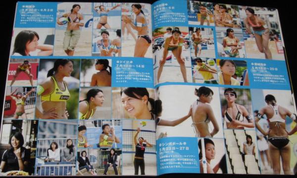 週刊プレイボーイ2007増刊 プレイボーイR リア・ディゾン/浅尾