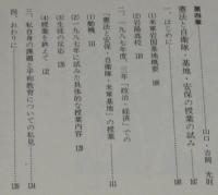 日高教・学習シリーズ4　高校における平和教育