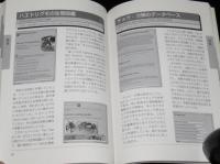 インターネットガイド　ナチュラリストのためのWWW