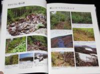 北海道　安全な登山