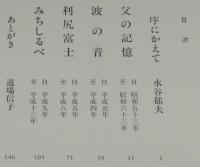 句集　雪の炎　秋叢書第57篇　紅通信付き/資料：『雪の炎』難解字の解読付き