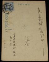 【戦前絵葉書】キューピー年賀状　使用済　昭和6年消印