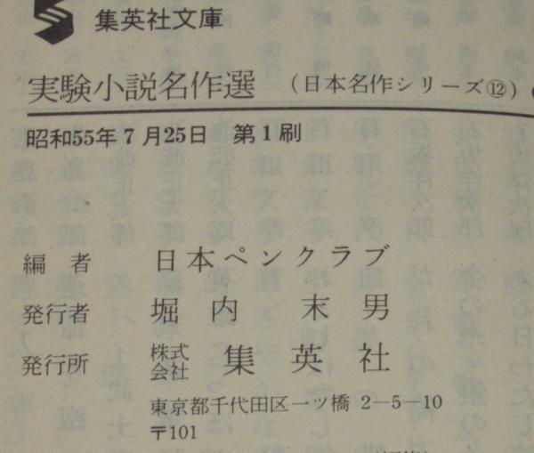 サイン本セット 筒井康隆 一部初版 帯 新潮文庫中公文庫 集英社文庫 2025年最新】筒井康隆 サインの人気アイテム - メルカリ