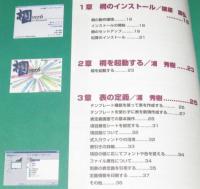 すべてがわかる桐 ver.6 for Windows95　CD-ROM付属（未開封）