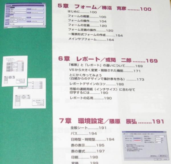 すべてがわかる桐 ver.6 for Windows95 CD-ROM付属（未開封