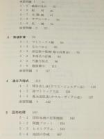 BASIC 数値計算と図形処理