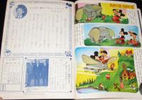 講談社のディズニー絵本　ふしぎの国のアリス　ウォルト・ディズニー